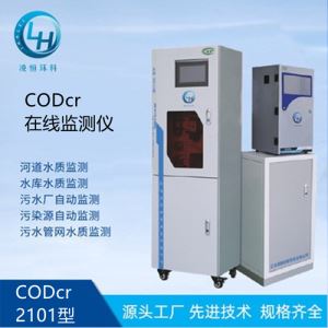 爱游戏下载中心:权威发布：实时在线水质监测仪公司总实力排行榜首选天蔚环境